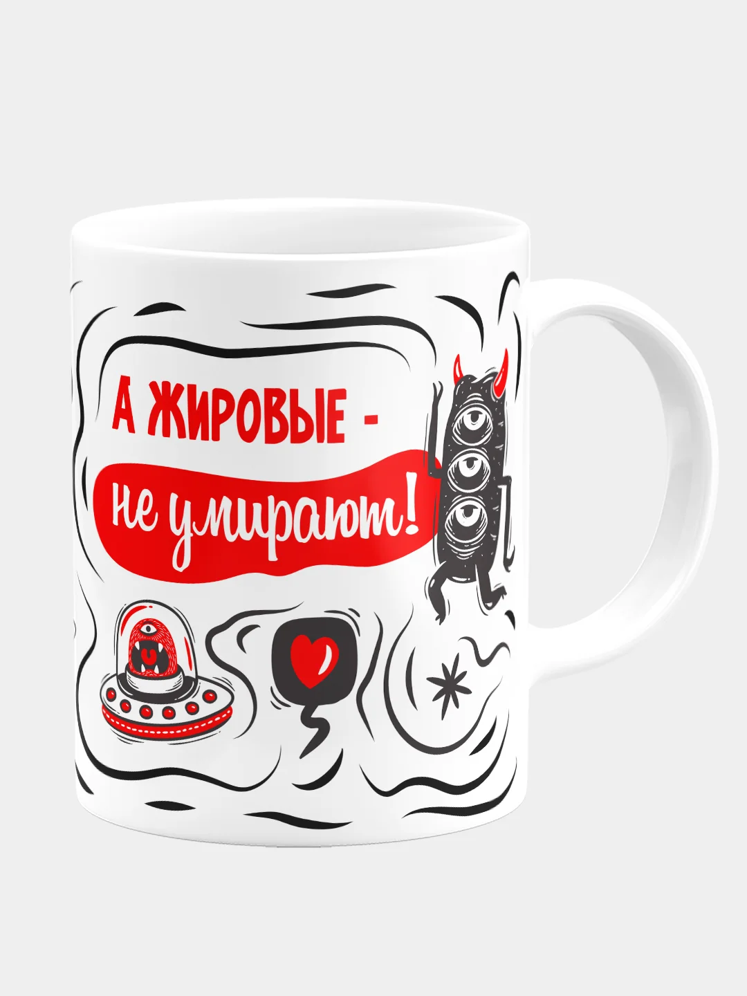Кружка прикол керамическая с надписью "Несправедливость"
