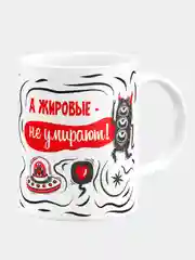 Кружка прикол керамическая с надписью "Несправедливость"