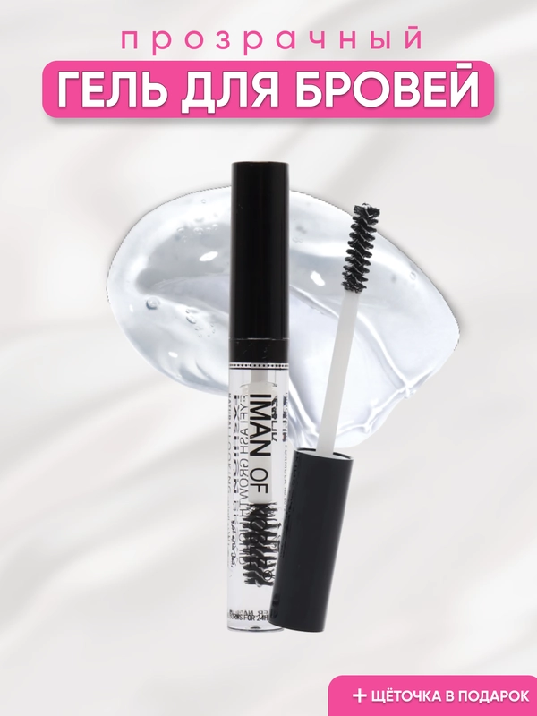 Гель для бровей фиксирующий, прозрачный, 6 мл