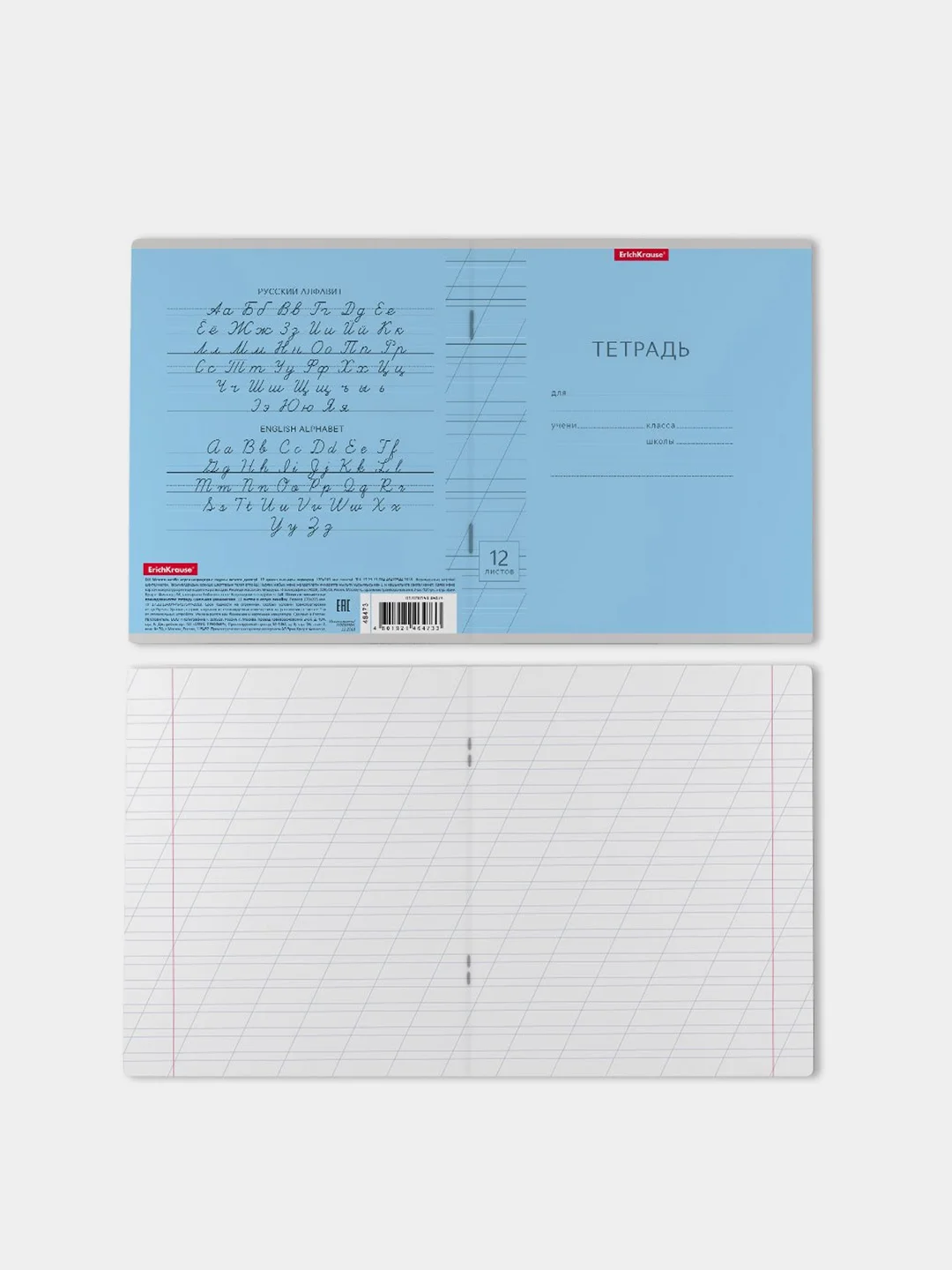 Тетрадь школьная ErichKrause Visio, голубая, 12 листов, косая линейка, 10 штук