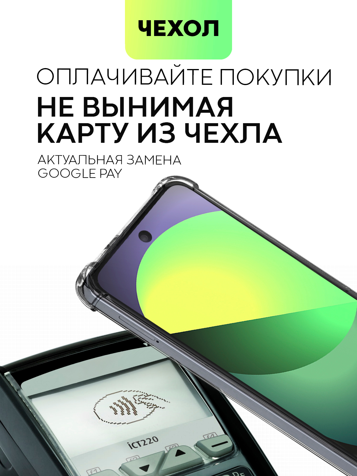 Противоударный чехол для Infinix Hot 40/40 Pro/40i/Tecno Spark 20/Go 2024  BROSCORP силикон купить по цене 339 ₽ в интернет-магазине Магнит Маркет