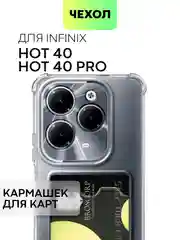 Противоударный чехол для Infinix Hot 40/40 Pro/40i/Tecno Spark 20/Go 2024 BROSCORP силикон