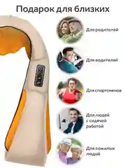Массажер для шеи, спины, плеч и тела, с прогревом, массажная накидка, универсальная