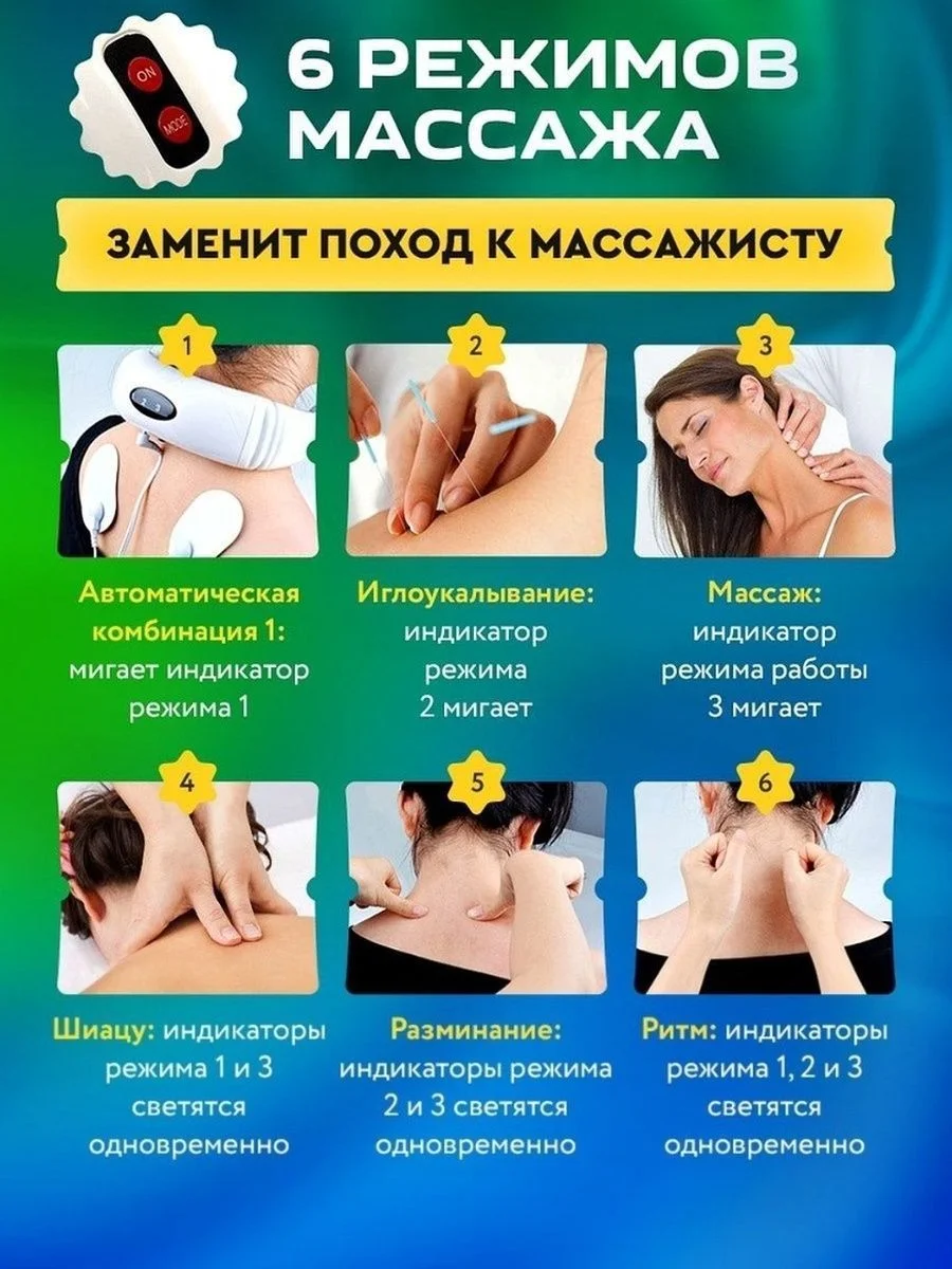 Массажер для шеи и спины, электрический, импульсный, миостимулятор для мышц