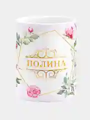 Кружка керамическая Полина принт Цветы