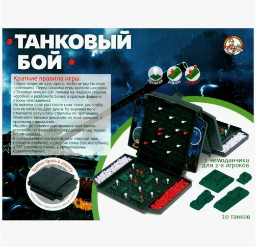 Игра настольная Десятое королевство "Танковый бой"