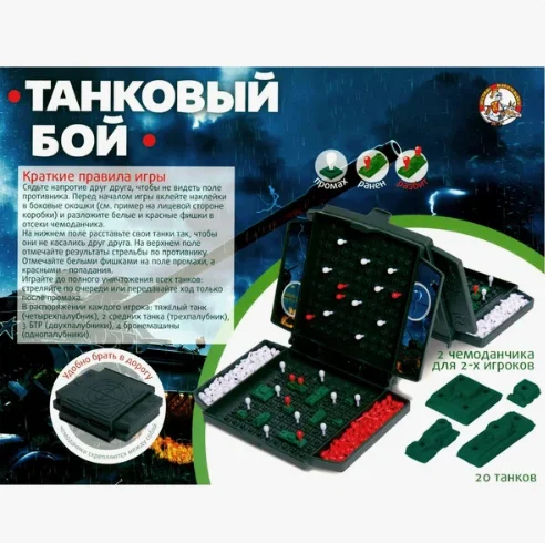 Игра настольная Десятое королевство "Танковый бой"