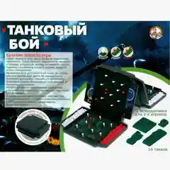 Игра настольная Десятое королевство "Танковый бой"