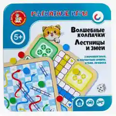 Игра магнитная Десятое королевство "Волшебные колпачки. Лестницы и змейки"
