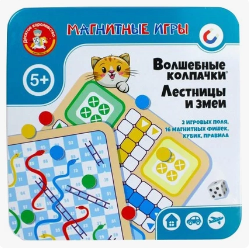 Игра магнитная Десятое королевство "Волшебные колпачки. Лестницы и змейки"