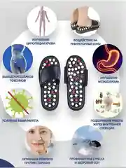 Массажные тапочки, ортопедические, рефлекторные, массажер для ног