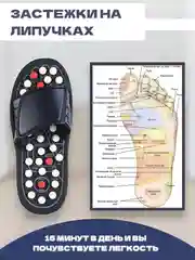 Массажные тапочки, ортопедические, рефлекторные, массажер для ног