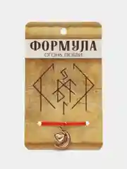 Раслет-оберег "Став" Формула - Огонь Любви