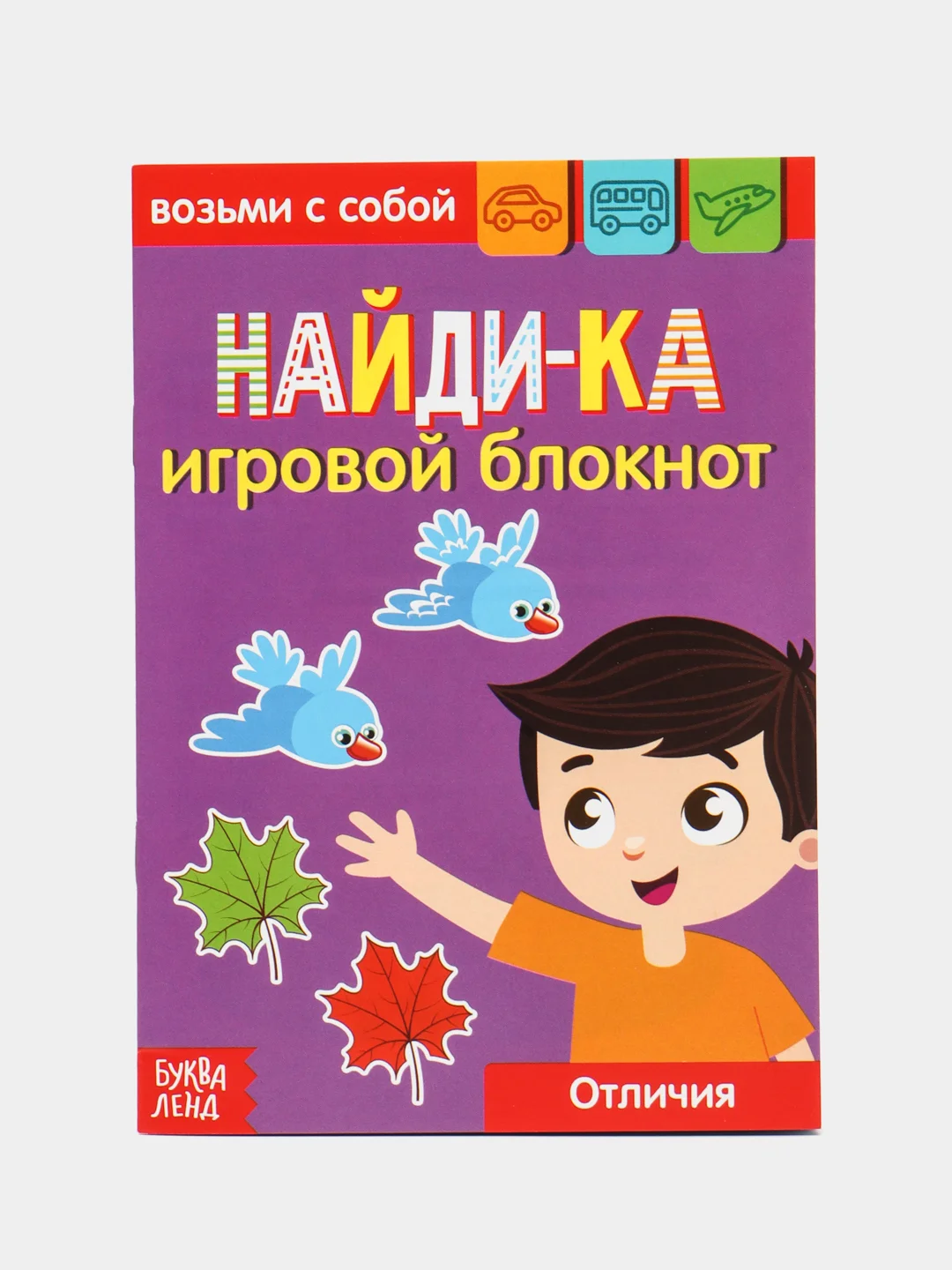 Аметистовый блокнот с заданиями, 20 стр