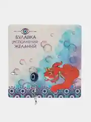 Булавка-талисман "Исполнение желаний"