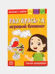 Желтый блокнот с заданиями, 20 стр