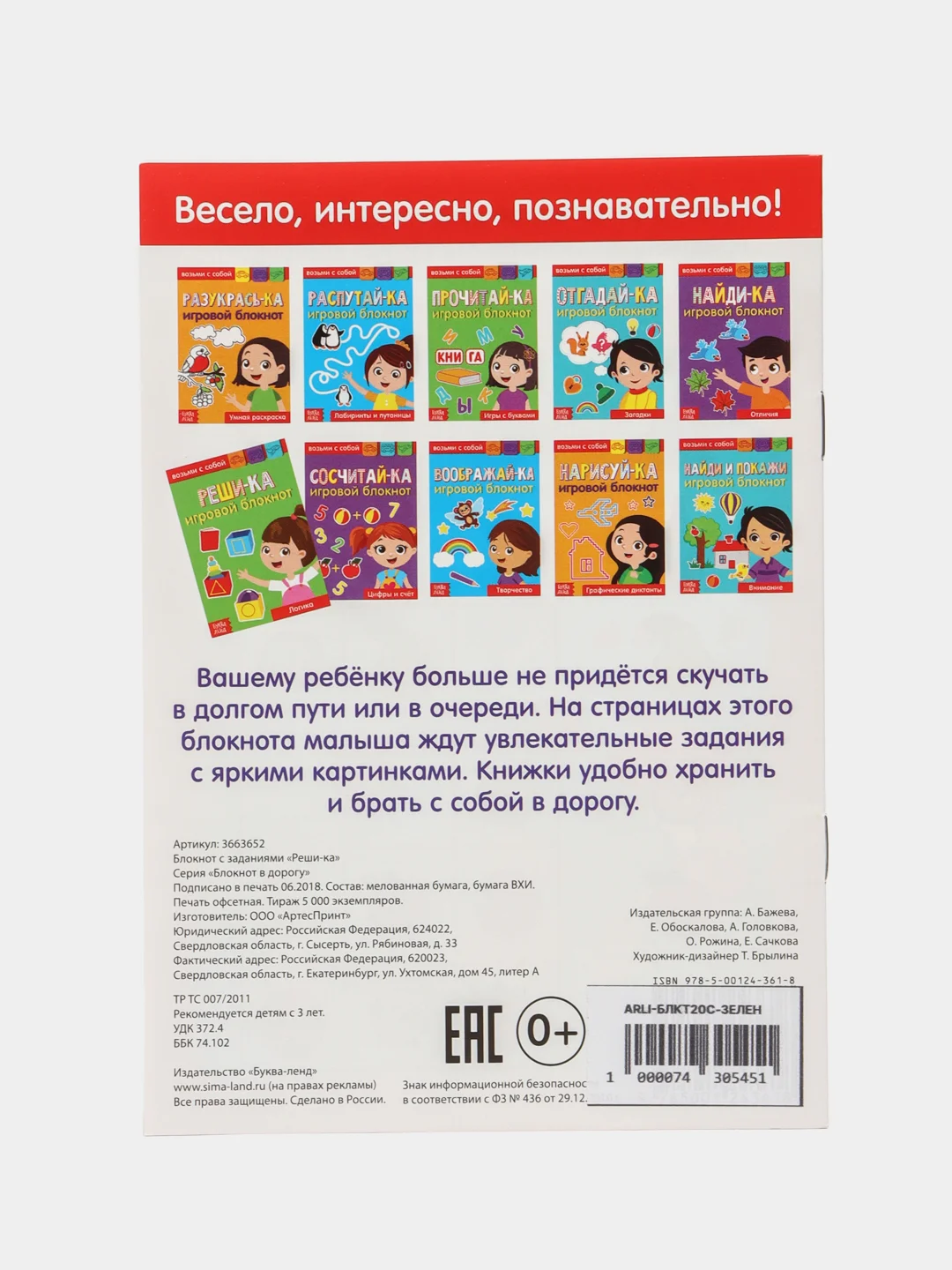 Зеленый блокнот с заданиями, 20 стр