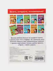 Зеленый блокнот с заданиями, 20 стр