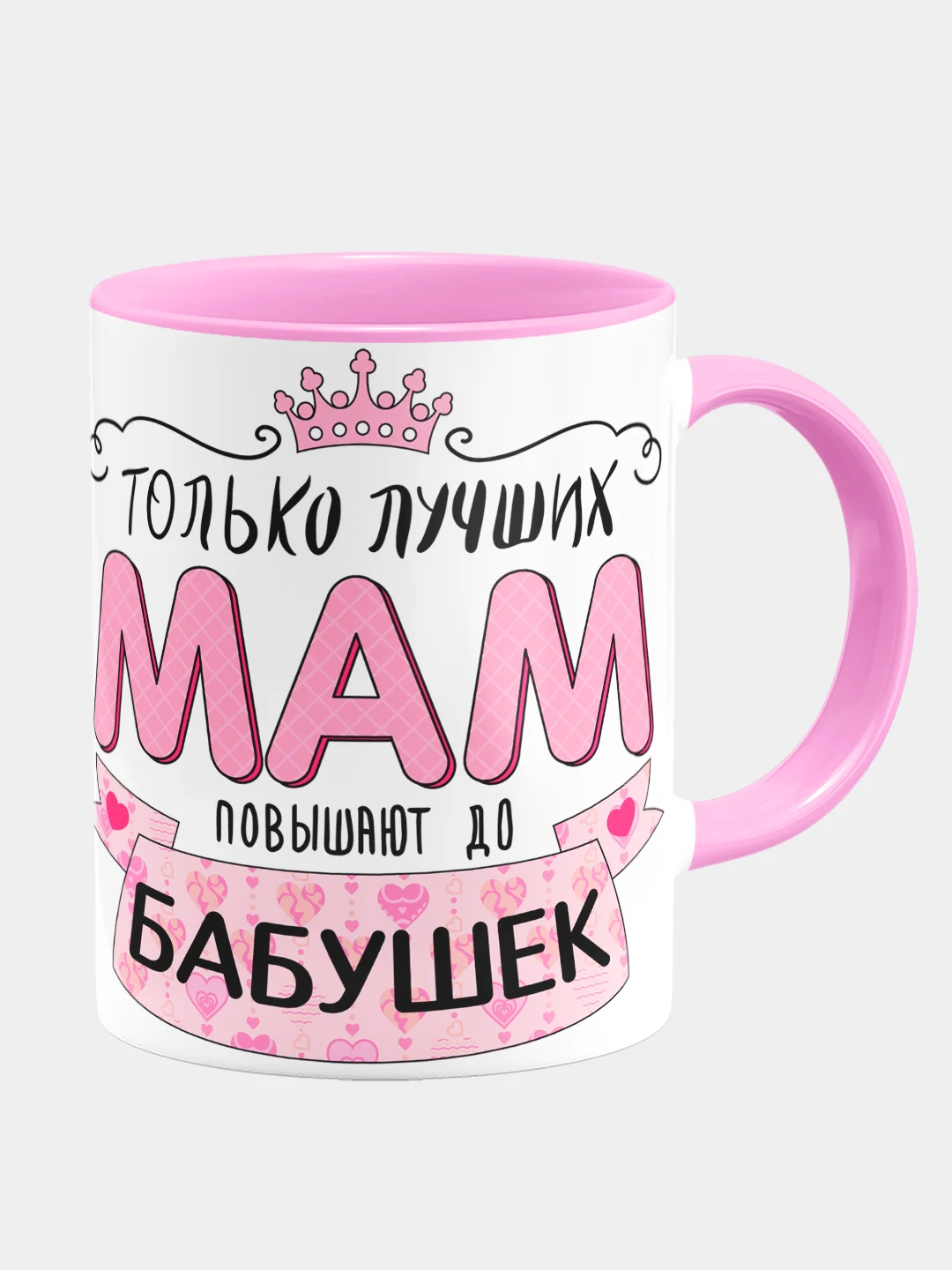 Кружка маме бабушке подарок
