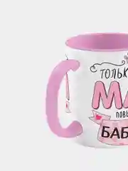 Кружка маме бабушке подарок