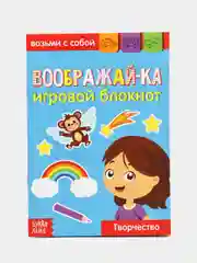 Лазурный блокнот с заданиями, 20 стр