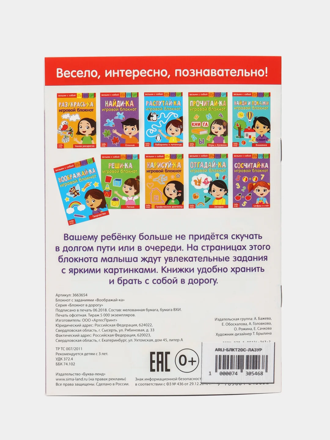 Лазурный блокнот с заданиями, 20 стр
