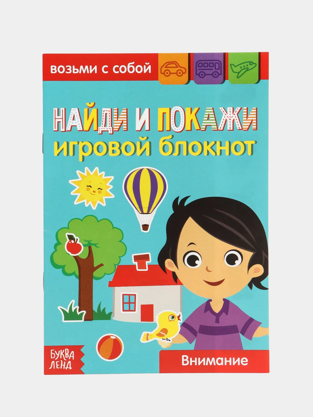 Небесно-голубой блокнот с заданиями, 20 стр