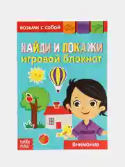 Небесно-голубой блокнот с заданиями, 20 стр