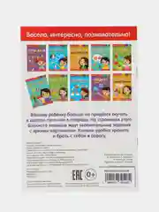 Небесно-голубой блокнот с заданиями, 20 стр