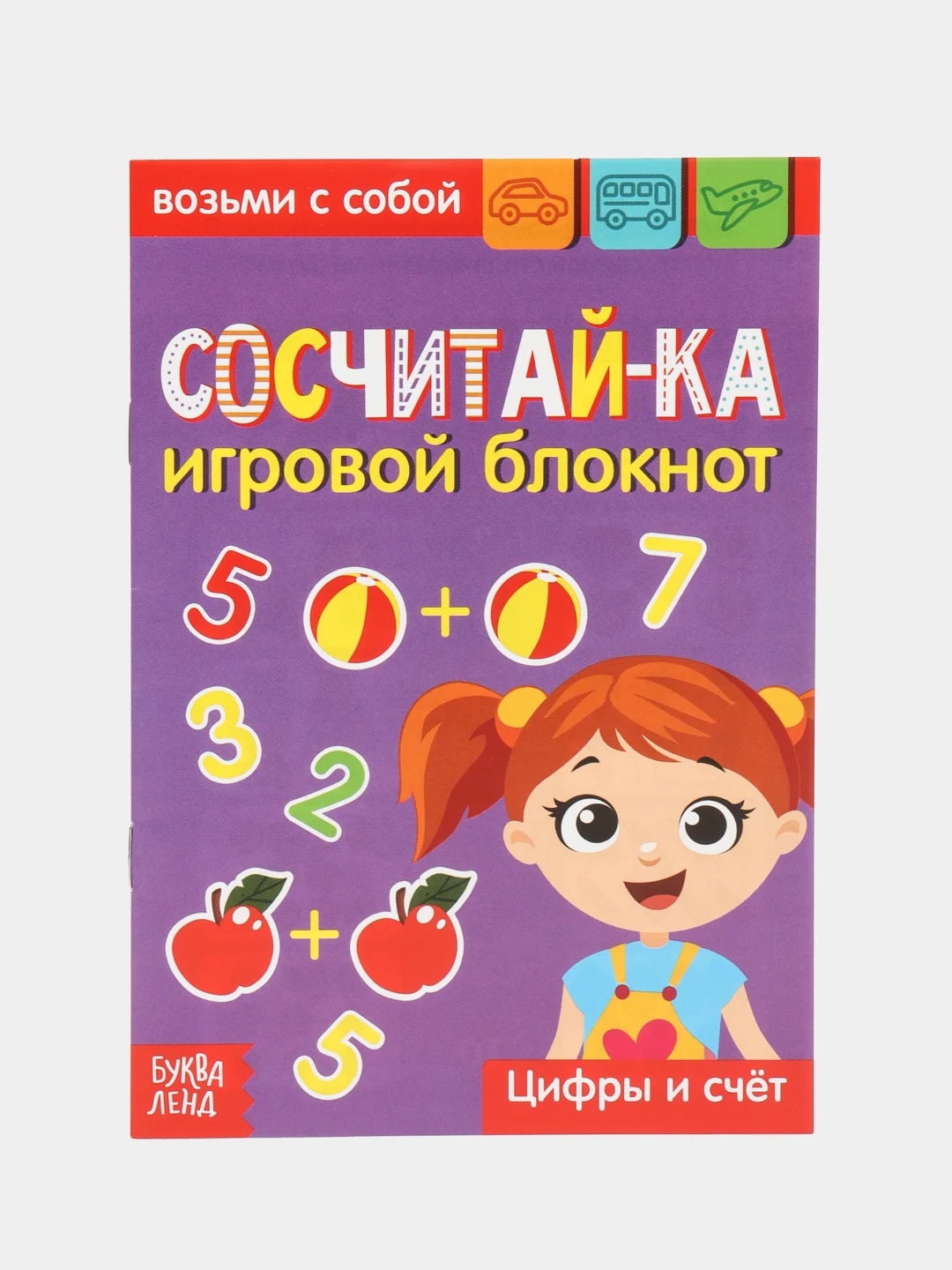 Фиолетовый блокнот с заданиями, 20 стр