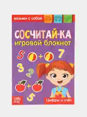 Фиолетовый блокнот с заданиями, 20 стр