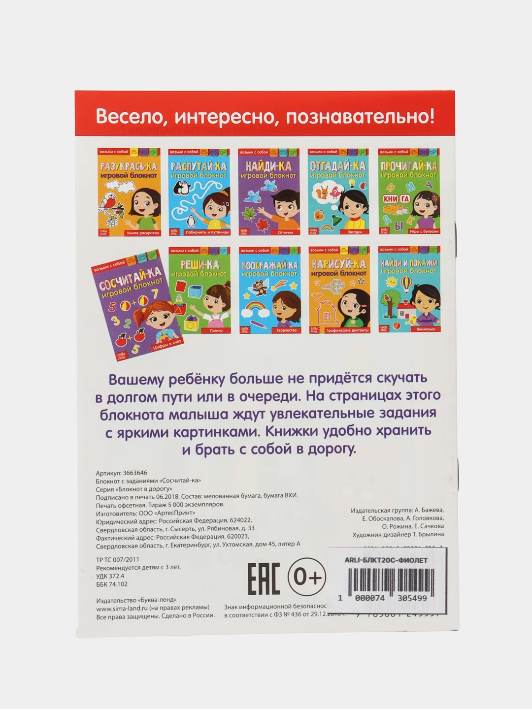 Фиолетовый блокнот с заданиями, 20 стр