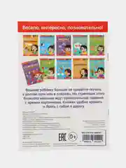Фиолетовый блокнот с заданиями, 20 стр