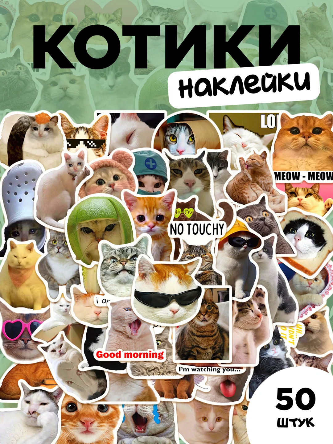 Зеленый наклейки-стикеры "Котики и лапки котят". Стикерпак с милыми котами для девочек, мемы, таро