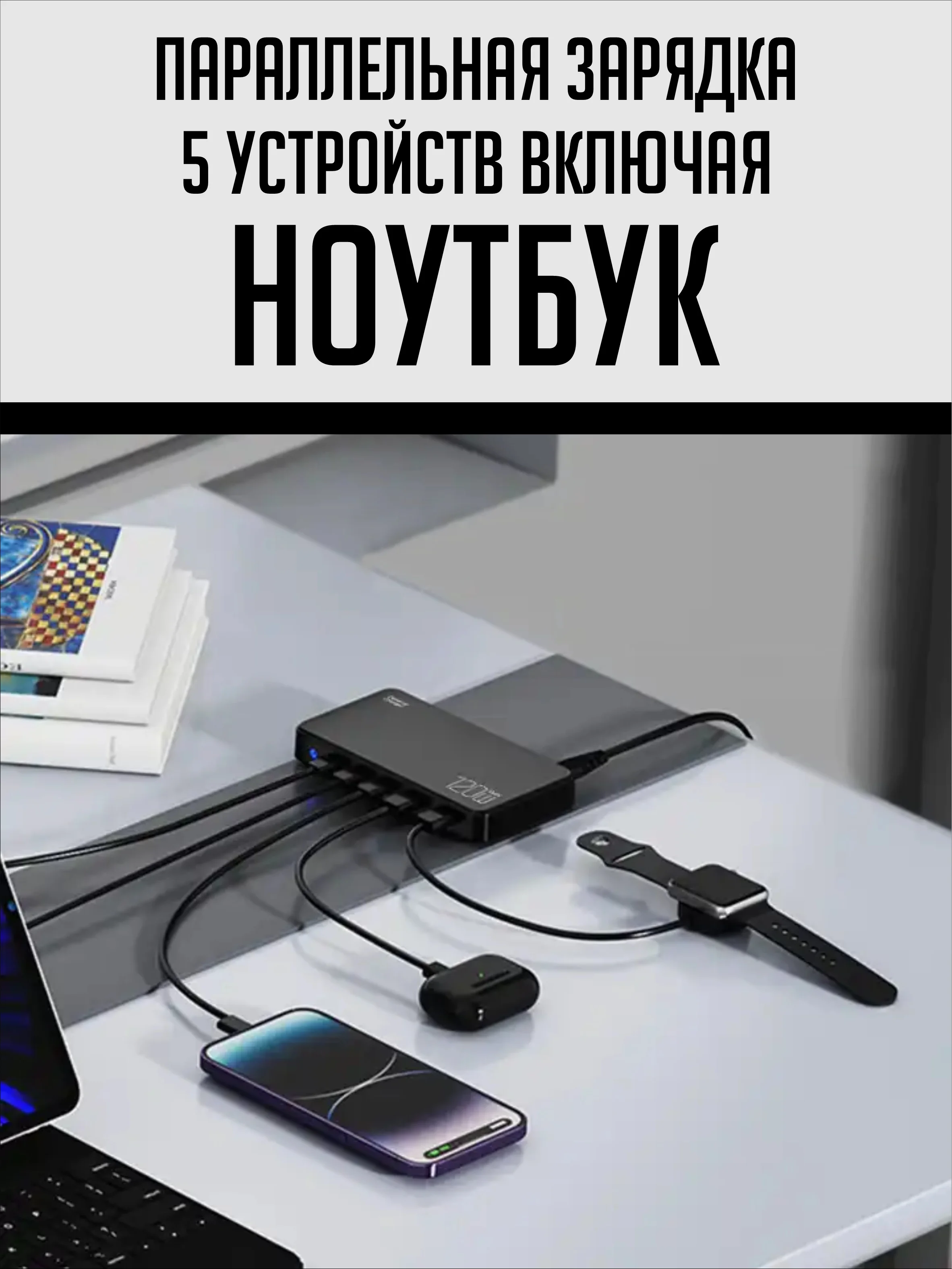 Сетевое зарядное устройство для телефона, 120 Вт