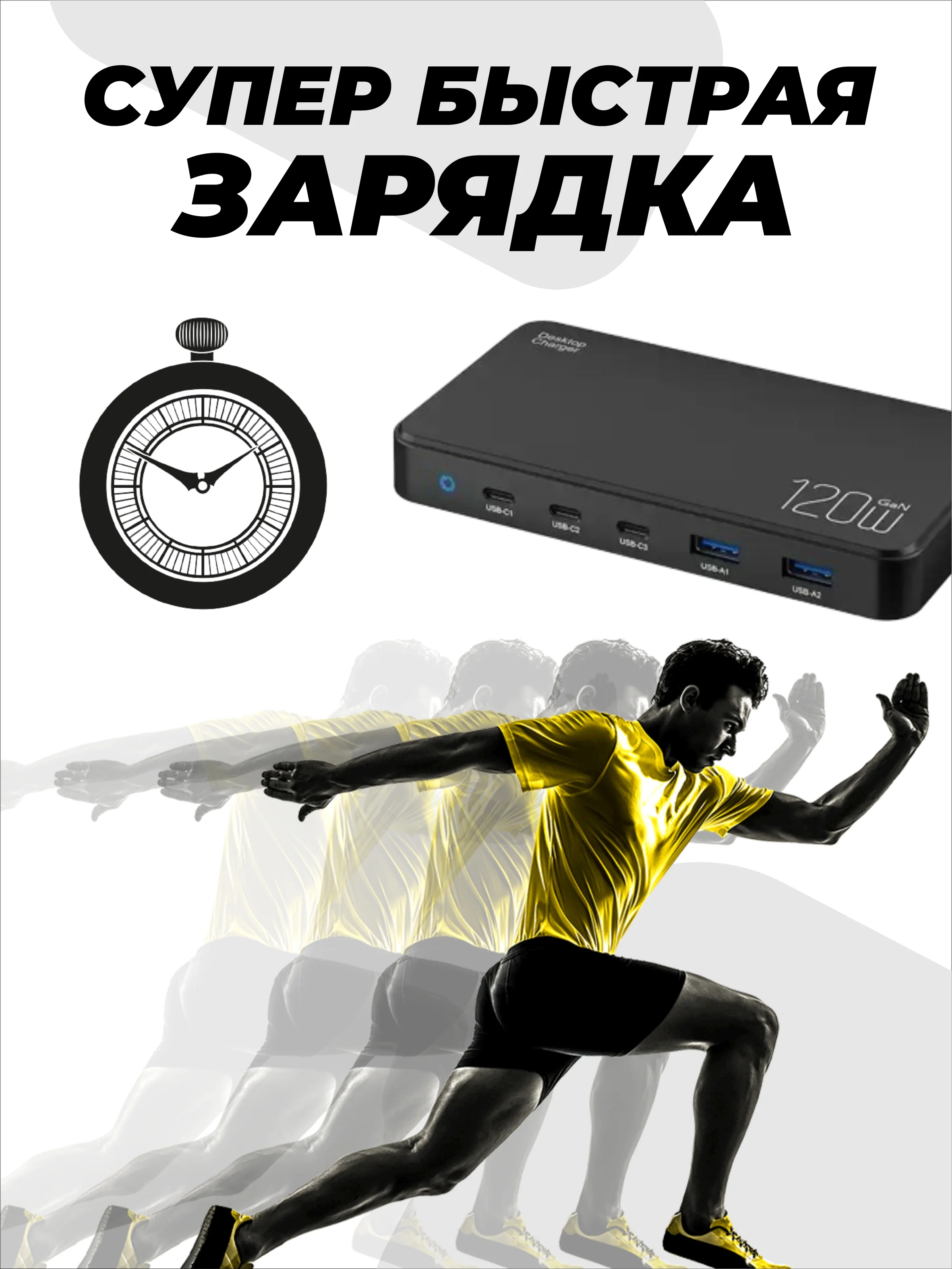 Сетевое зарядное устройство для телефона, 120 Вт