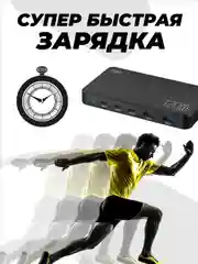 Сетевое зарядное устройство для телефона, 120 Вт