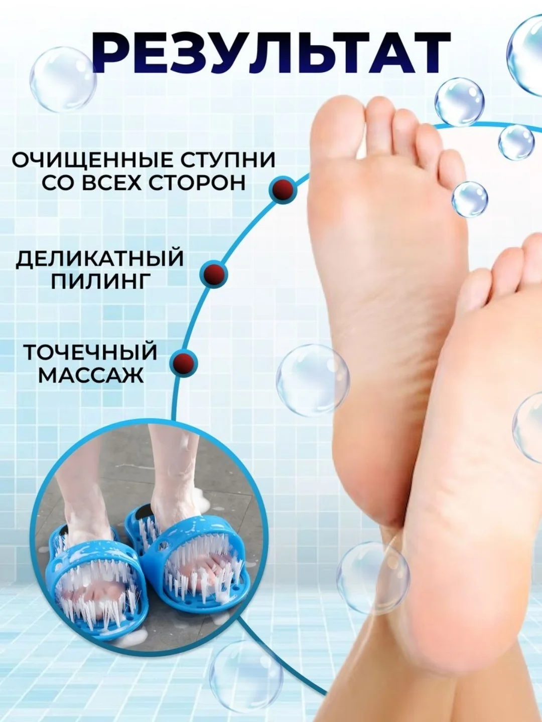 Тапочка массажная для ванны на присосках для мытья ног