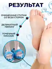 Тапочка массажная для ванны на присосках для мытья ног