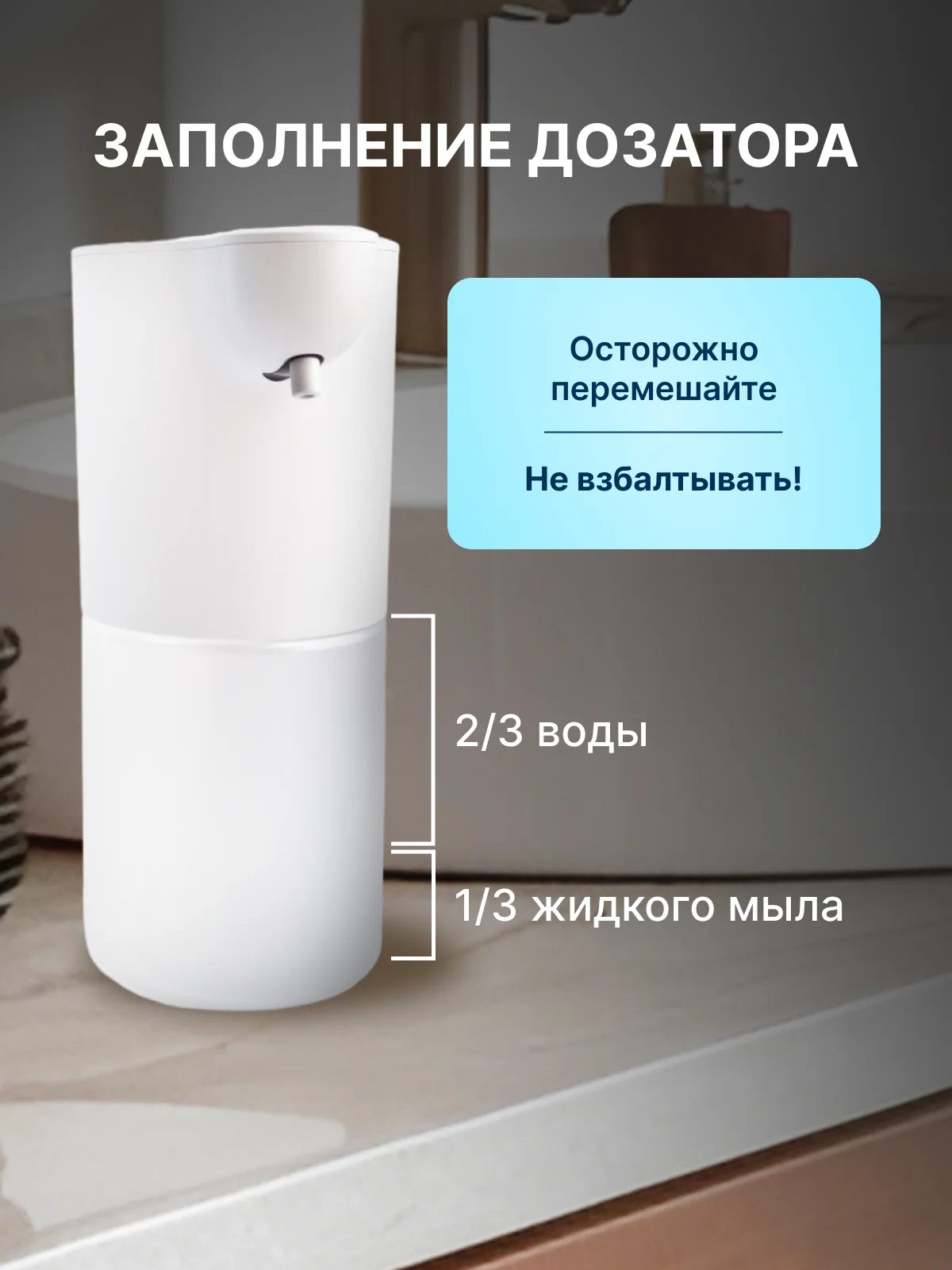 Дозатор для жидкого мыла сенсорный, диспенсер для моющего средства 350 мл