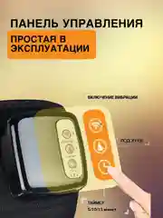 Массажер для коленного и локтевого сустава с инфракрасным подогревом, вибрацией, магнитами