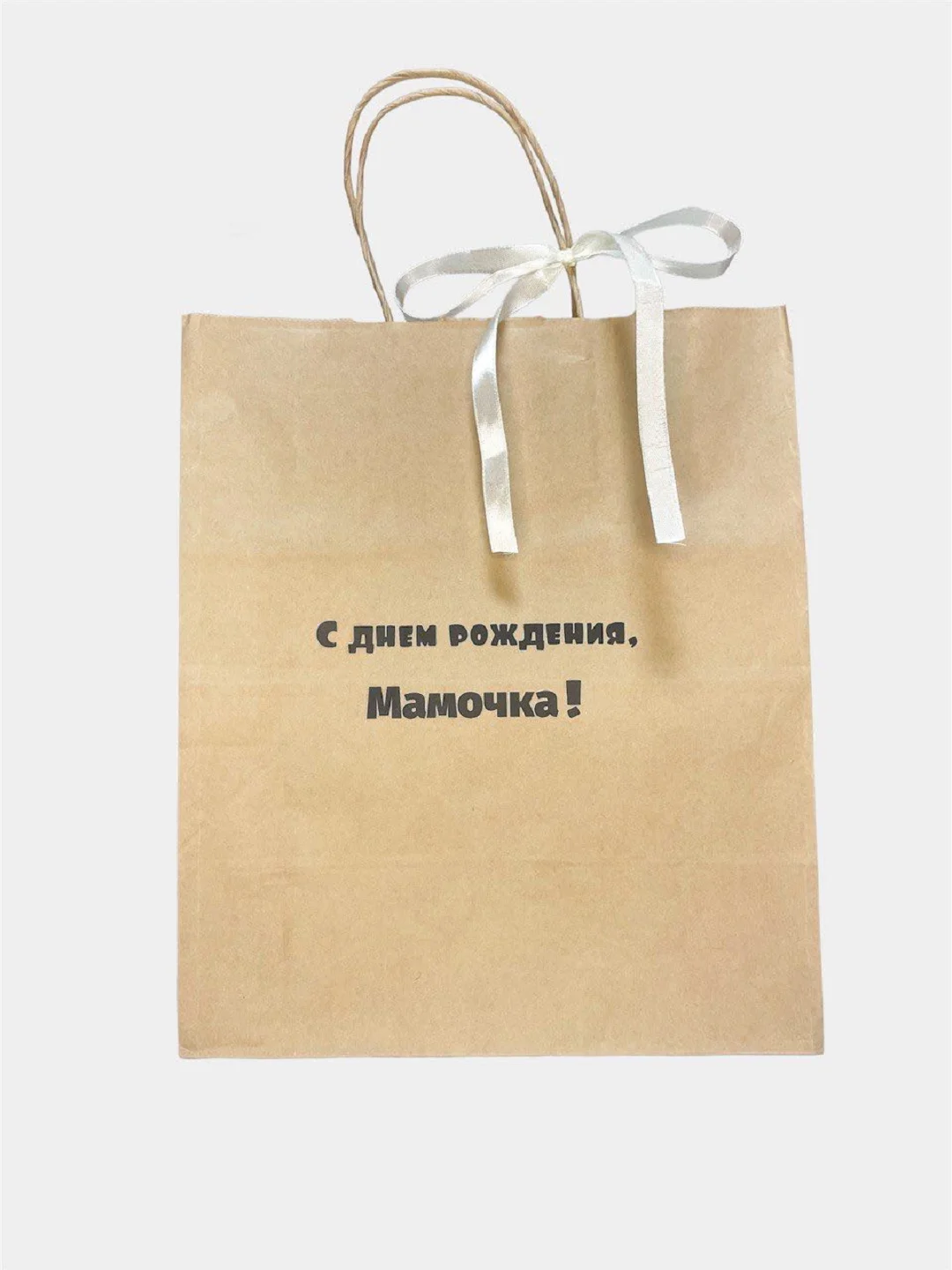 Багровый подарочный пакет, крафтовый, бумажный "С днем рождения"