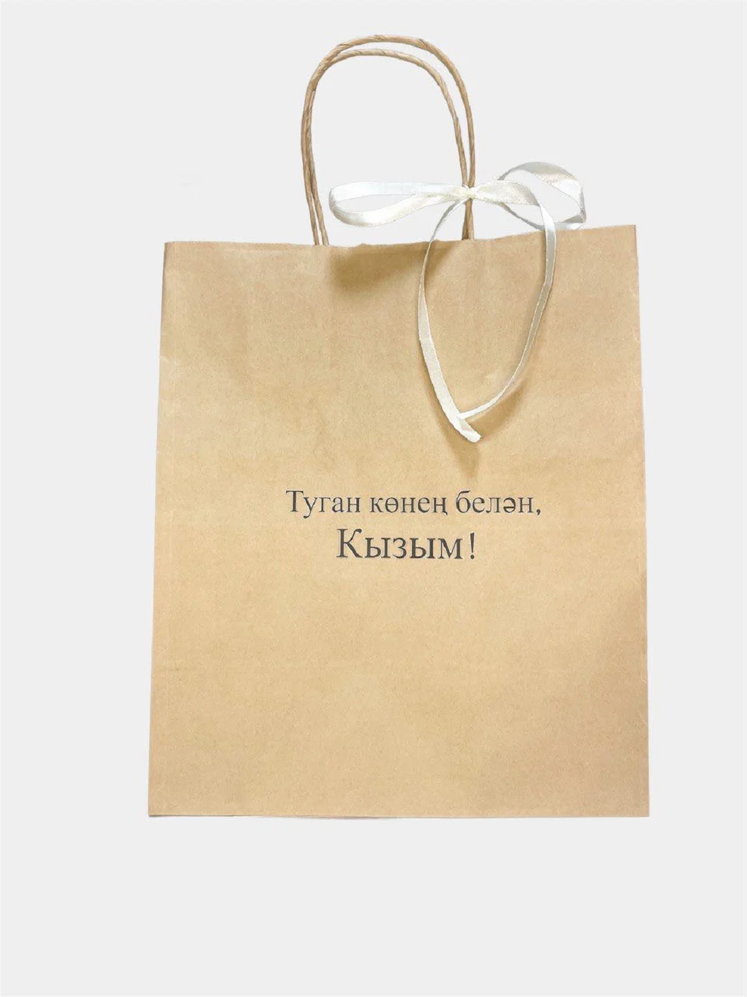 Кораллово-розовый подарочный пакет, крафтовый, бумажный "С днем рождения"