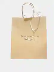 Кораллово-розовый подарочный пакет, крафтовый, бумажный "С днем рождения"