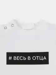 Футболка детская с принтом "вся в мать", "вся в отца", "весь в отца"