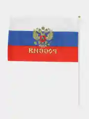 Флаг России с гербом, 20 х 30 см, шток 40 см,