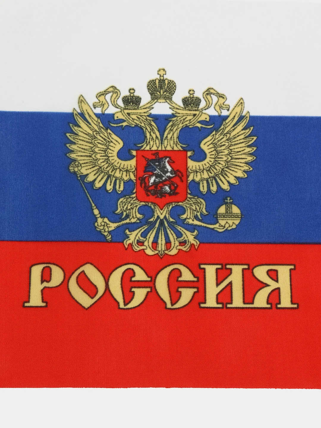 Флаг России с гербом, 20 х 30 см, шток 40 см,