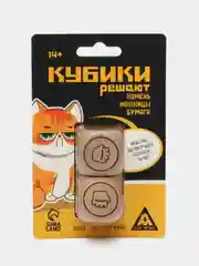 Кубики решают "Камень, ножницы, бумага"