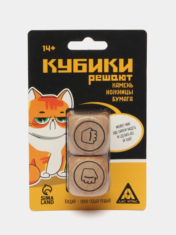 Кубики решают "Камень, ножницы, бумага"