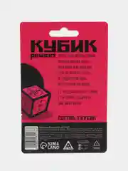 Кубик решает "Магический куб"